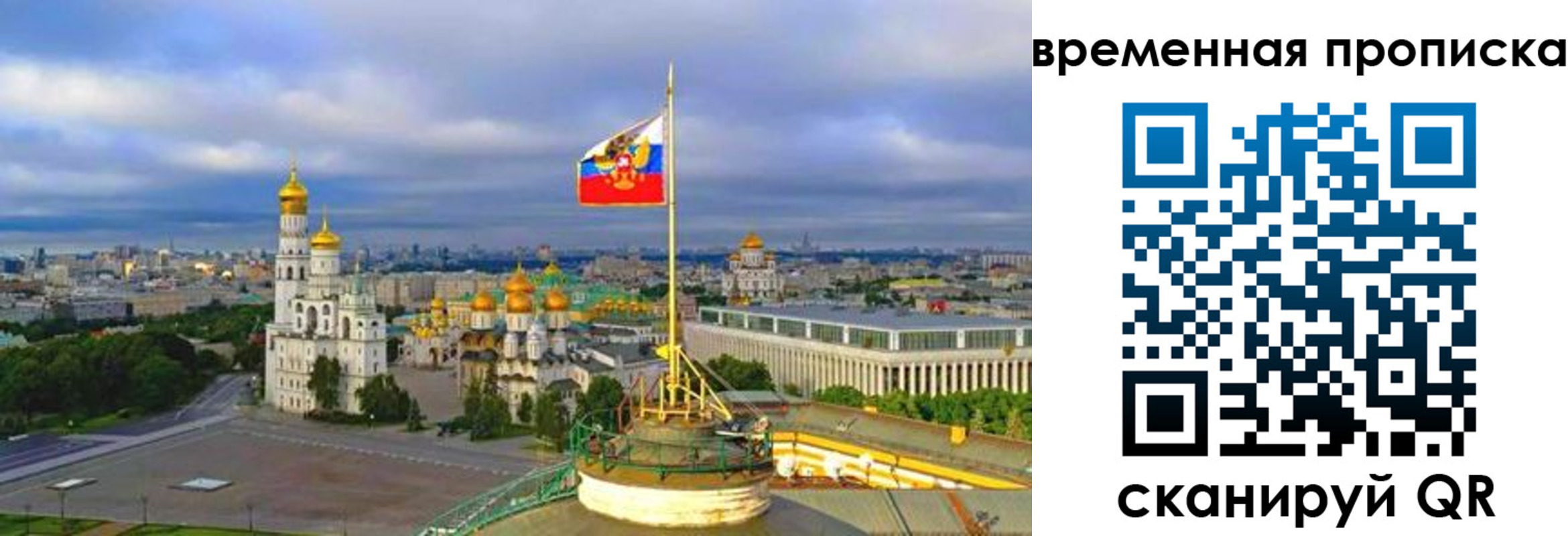 прописка в Кудрово