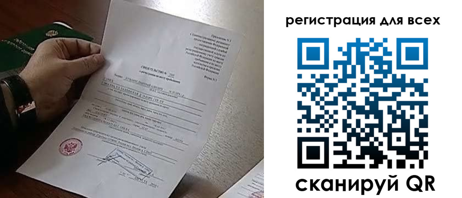 прописка для военкомата в Кудрово