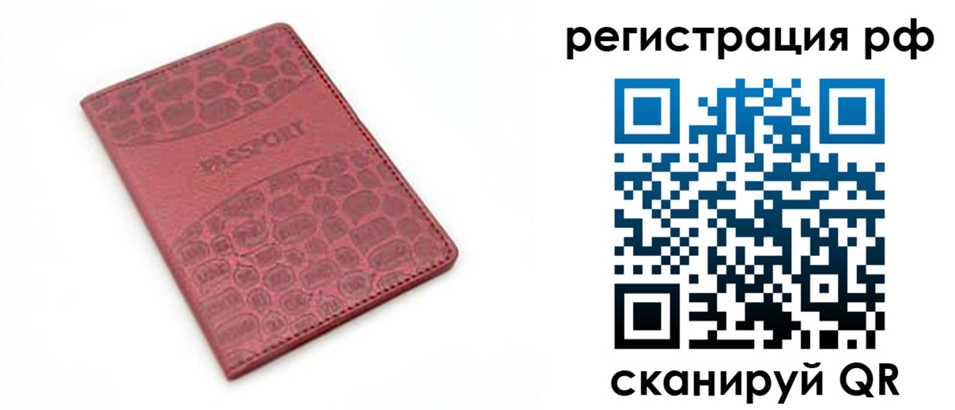купить прописку в Кудрово