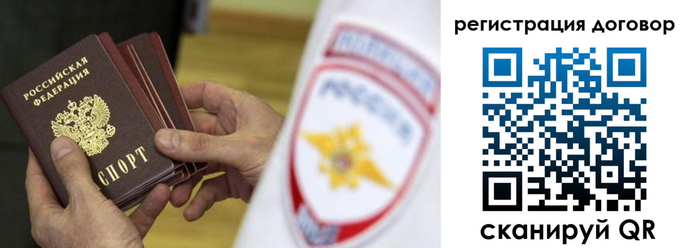 прописка 2025 в Кудрово