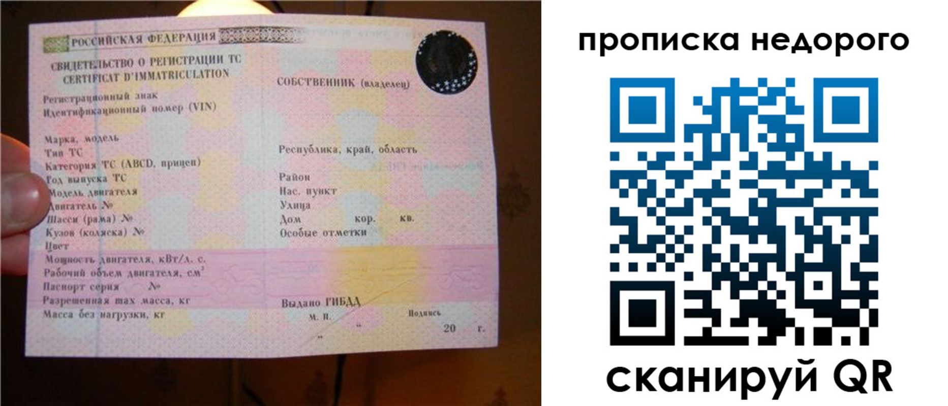миграционный учет в Кудрово