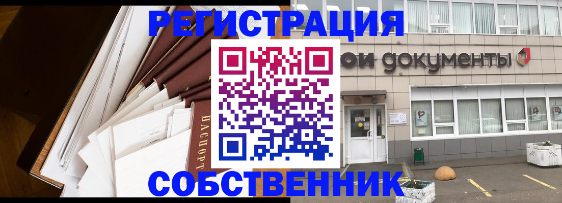 прописка регистрация в Кудрово