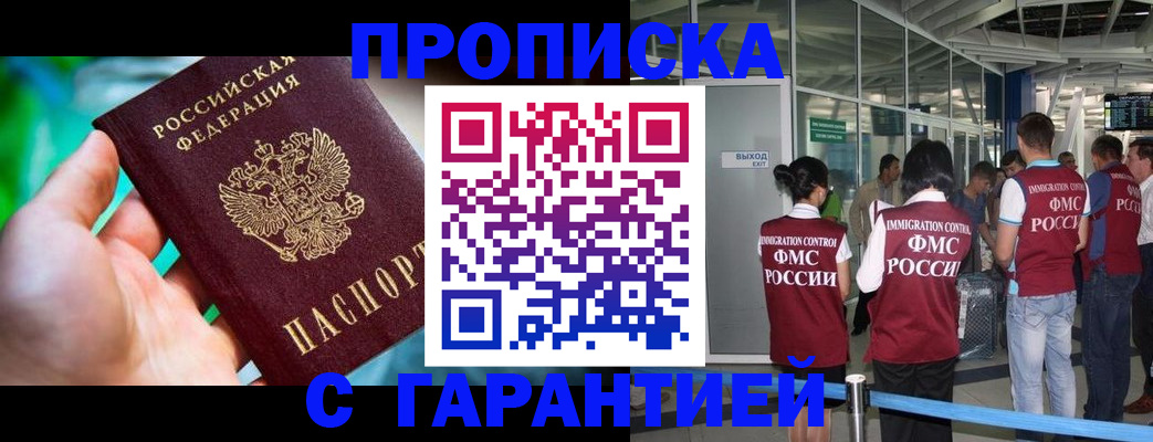 прописка иностранных граждан в Кудрово
