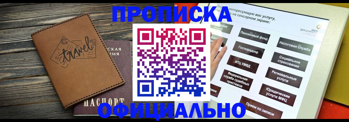 прописка паспорт в Кудрово