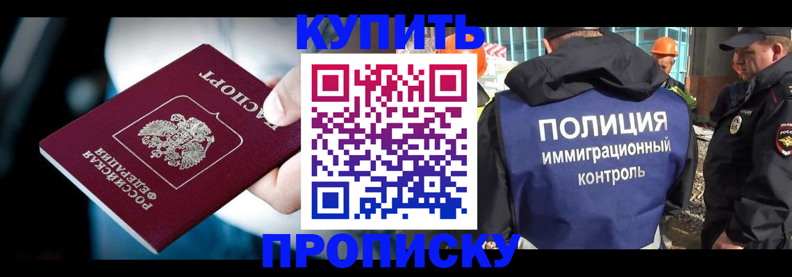 прописка ребенка в Кудрово