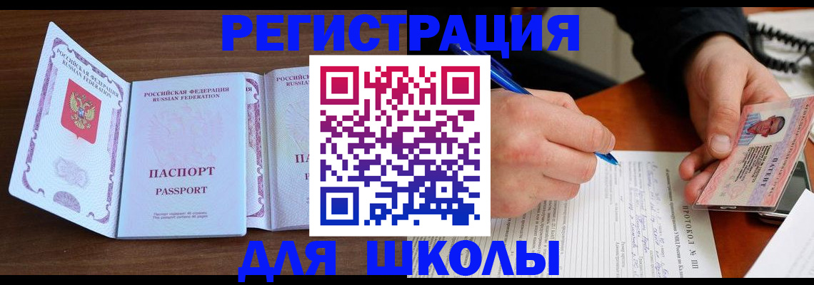 прописка законно в Кудрово